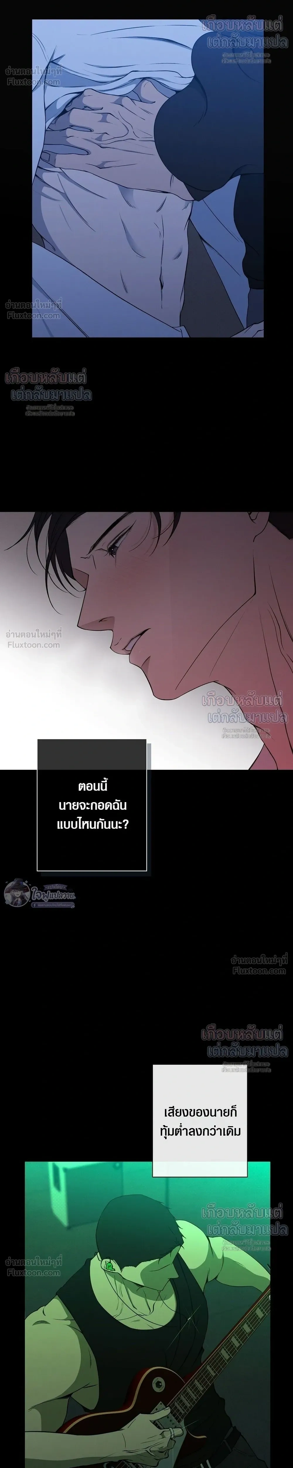 Know My Name – โนว์ ไม เนม ตอนที่ 5 หน้า 26