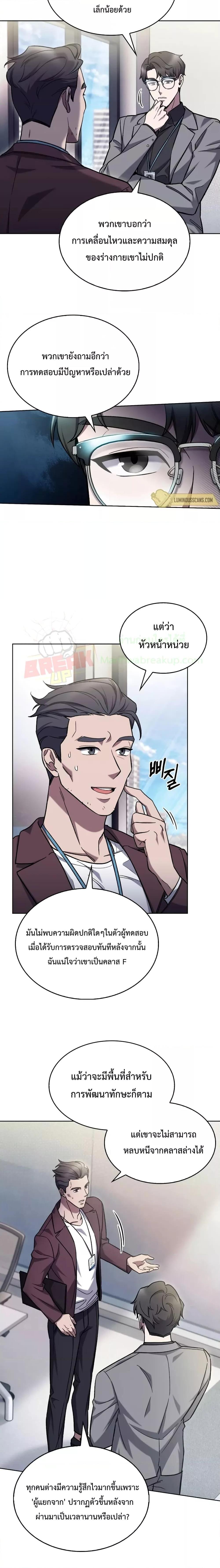 The Delivery Man From Murim ตอนที่ 8 หน้า 7