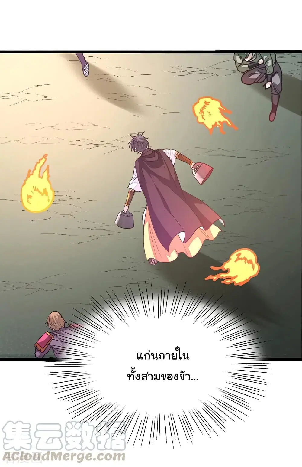 Nine Sun God King ตอนที่ 198 หน้า 18