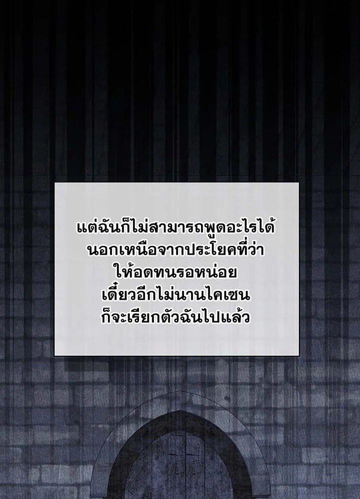 Necromancer Academy’s Genius Summoner ตอนที่ 95 หน้า 58