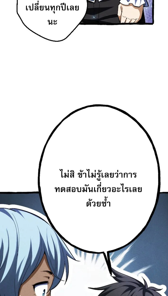 Reincarnates as His Descendant 1000 Years Later ตอนที่ 3 หน้า 24