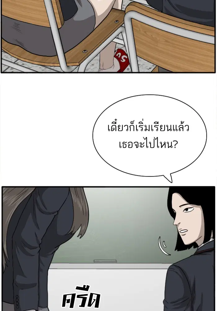 Bad Guy ตอนที่ 19 หน้า 140