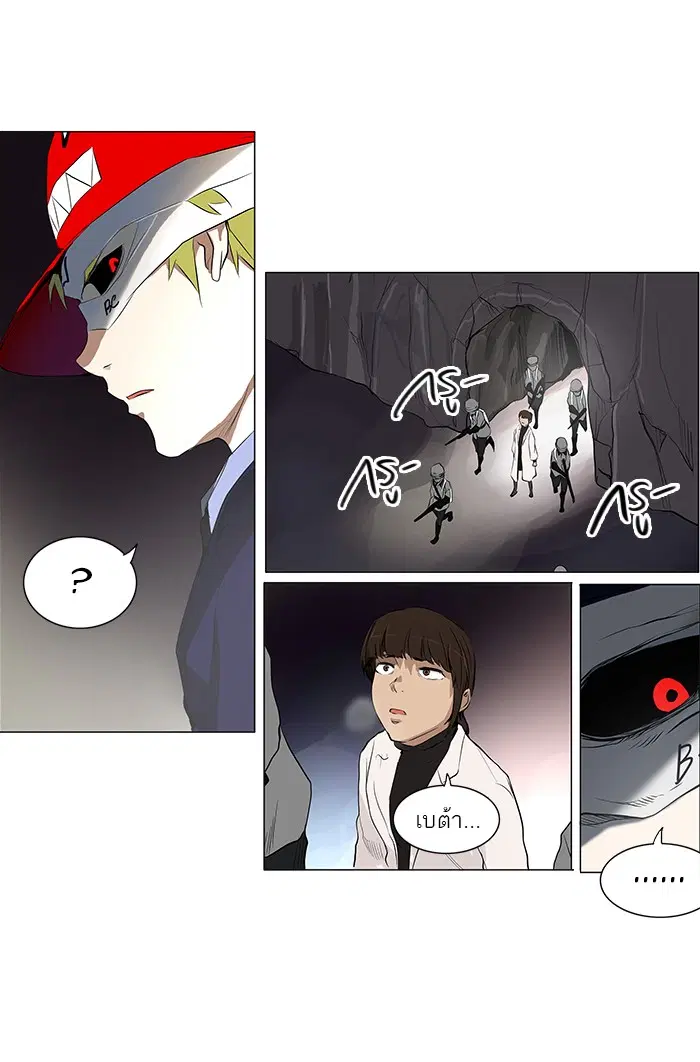 Tower of God ตอนที่ 174 หน้า 32