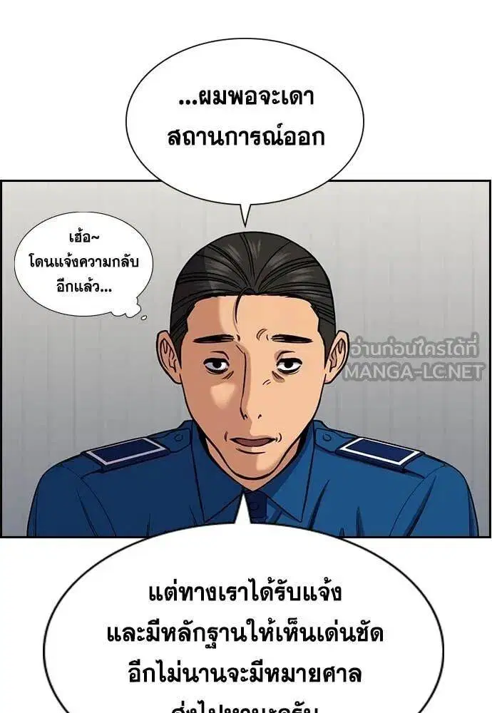 True Education ตอนที่ 223 หน้า 78