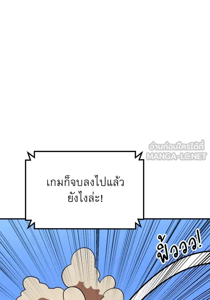 Double Click ตอนที่ 79 หน้า 54