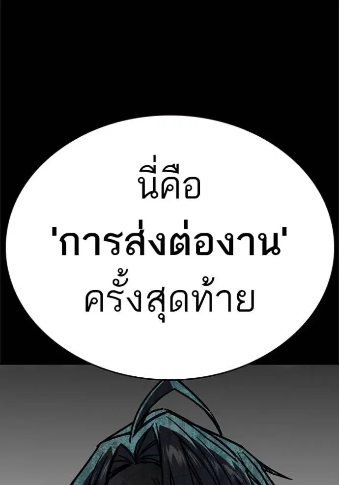 Study Group ตอนที่ 253 หน้า 128