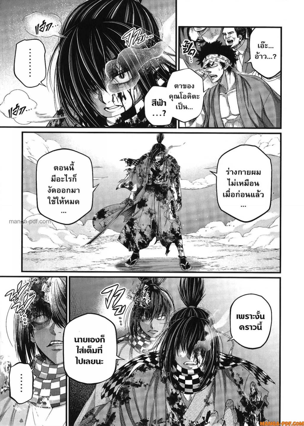 Record of Ragnarok มหาศึกคนชนเทพ ตอนที่ 92 หน้า 34