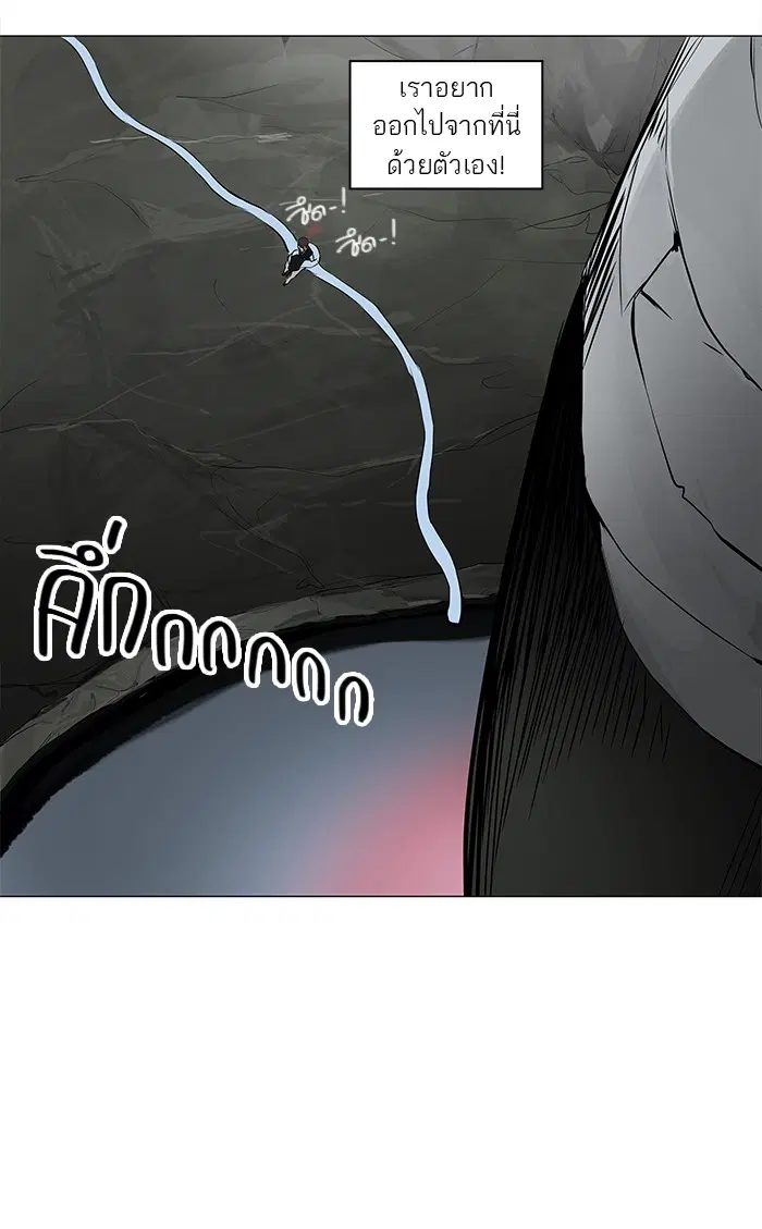 Tower of God ตอนที่ 170 หน้า 5