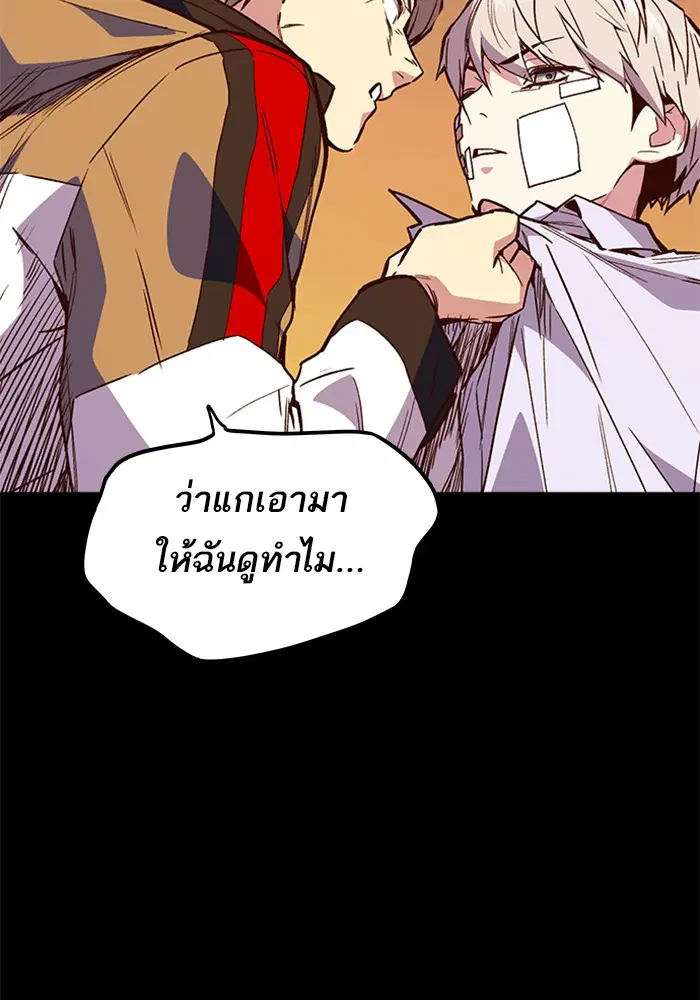 Study Group ตอนที่ 120 หน้า 189
