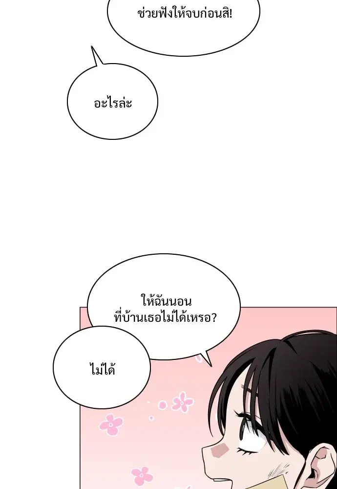 JAKDU ตอนที่ 6 หน้า 100
