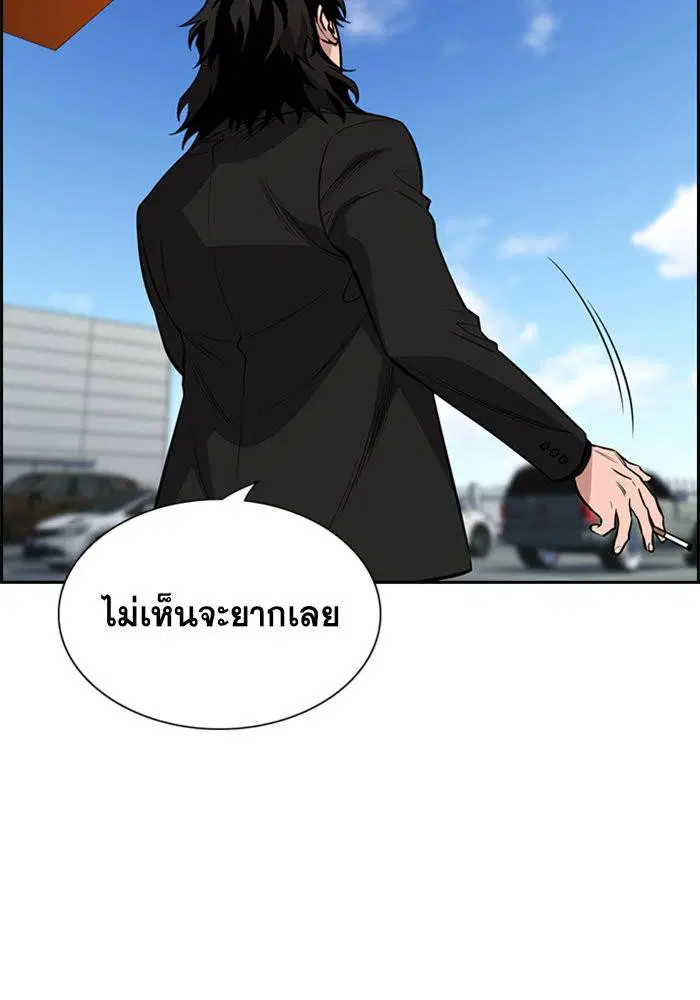 True Education ตอนที่ 92 หน้า 69