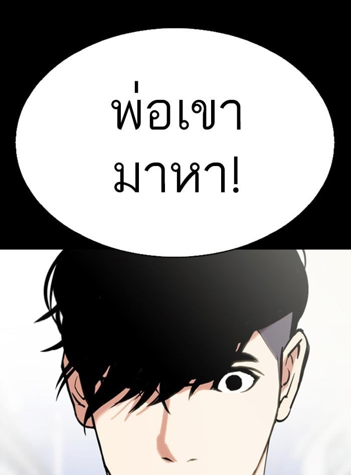 Lookism ตอนที่ 312 หน้า 122