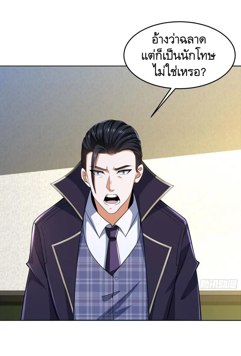 The First Order ตอนที่ 116 หน้า 53