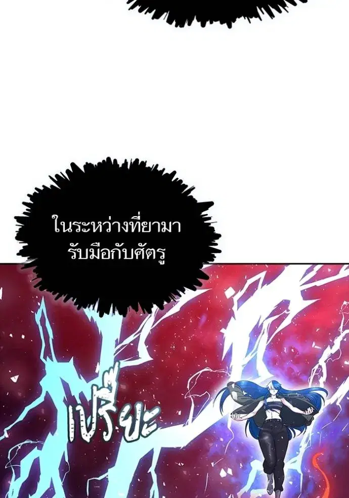 Tower of God ตอนที่ 641 หน้า 110