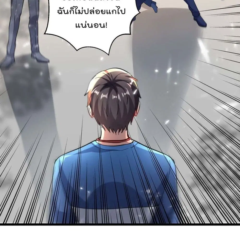 Rebirth Abandoned Less Return ตอนที่ 155 หน้า 12