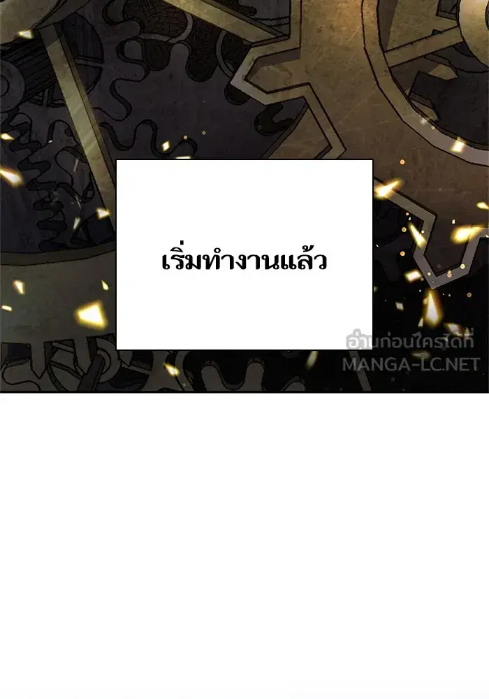 The S-Classes That I Raised (My S-Class Hunters) ตอนที่ 65 หน้า 81