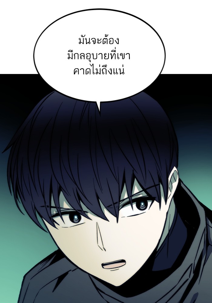 Ultra Alter แอ็กรองสตรองโคตร ตอนที่ 103 หน้า 164