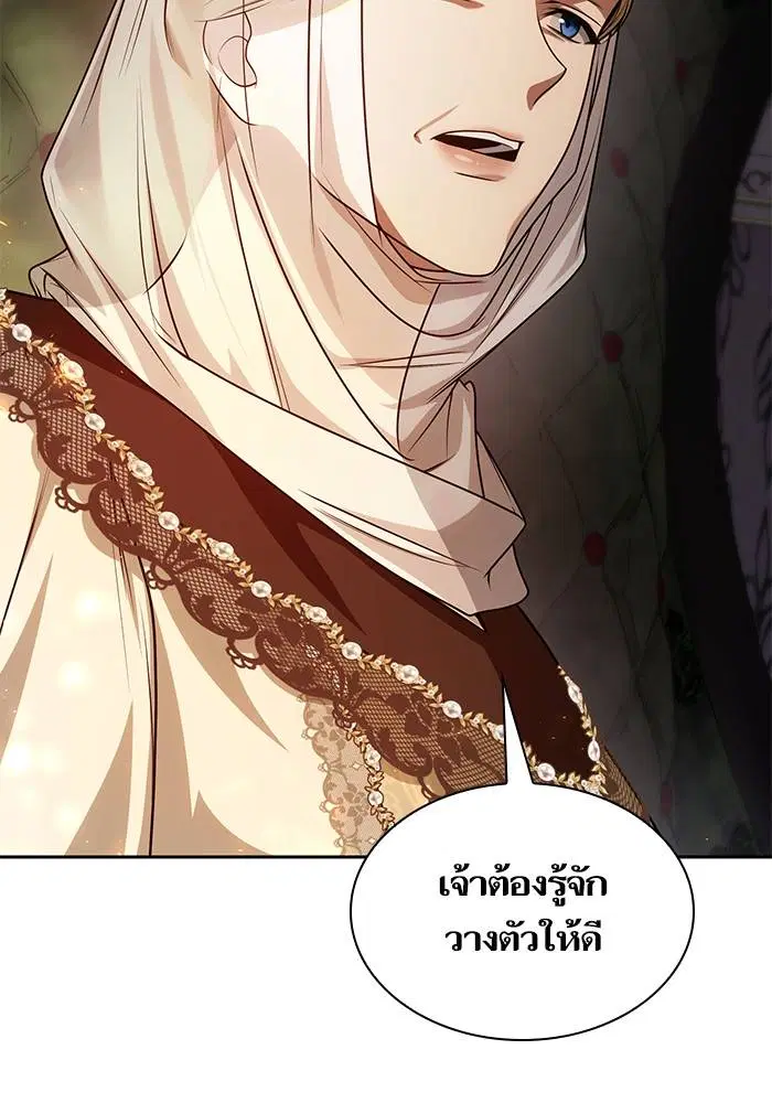 Sister I Am the Queen in This Life ตอนที่ 30 หน้า 14