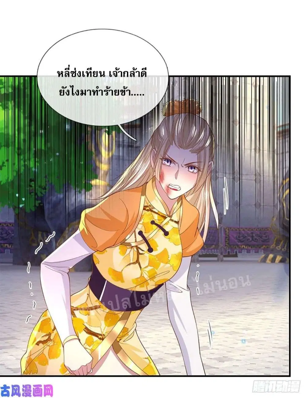 Royal God of War, Rising Dragon ตอนที่ 39 หน้า 28