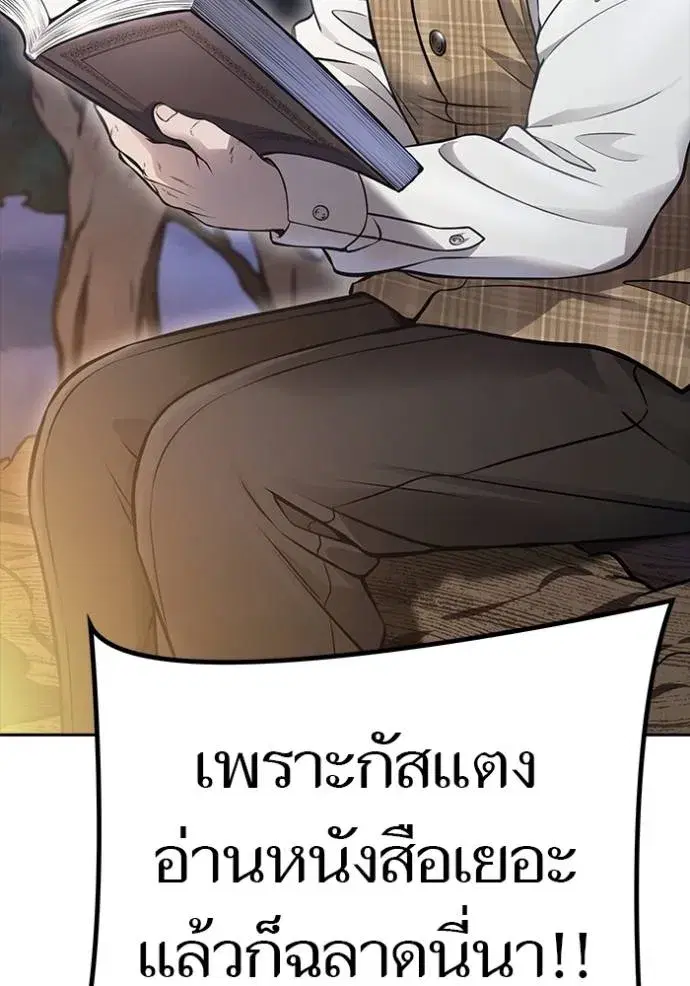 Tower of God ตอนที่ 632 หน้า 20