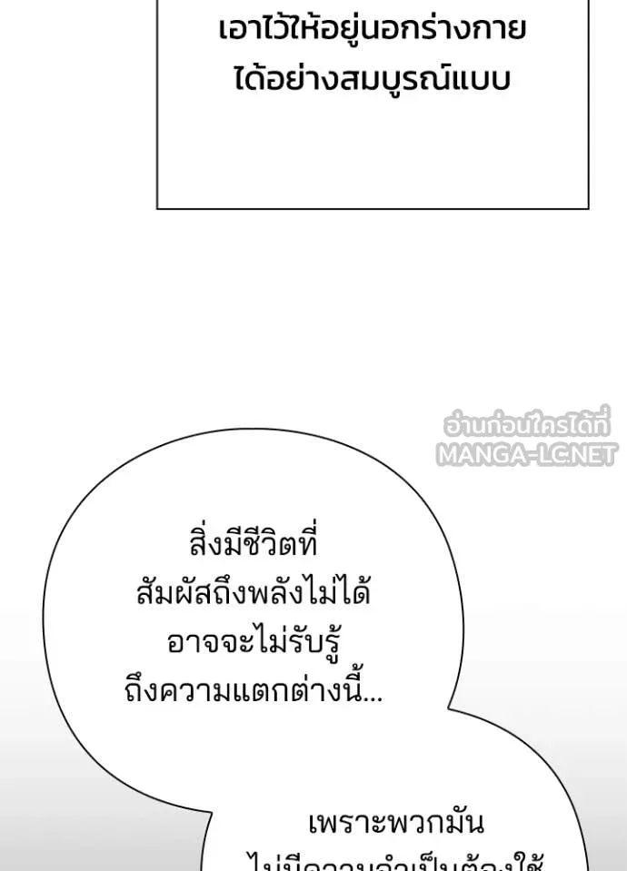 Night of the Ogre ตอนที่ 79 หน้า 21