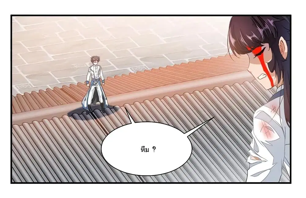 Nine Sun God King ตอนที่ 69 หน้า 11