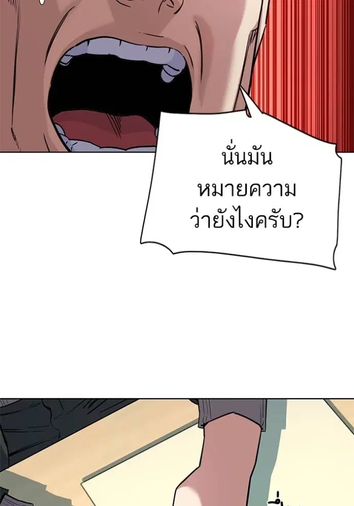 Reborn Rich ตอนที่ 47 หน้า 104