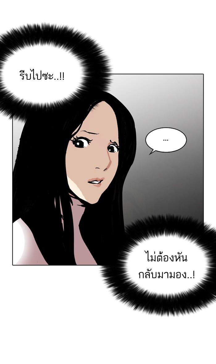Lookism ตอนที่ 120 หน้า 9