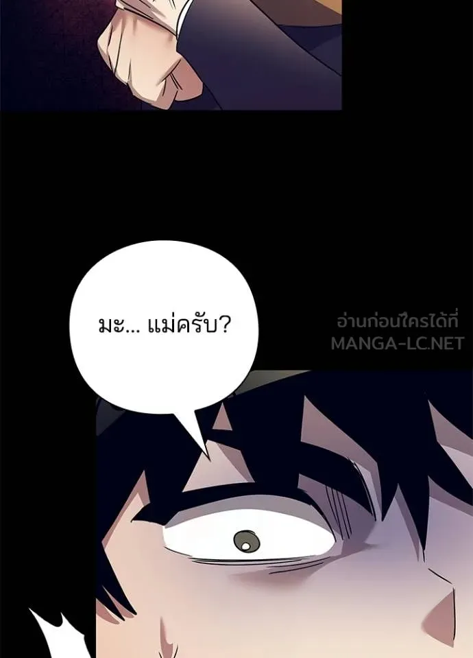 Night of the Ogre ตอนที่ 108 หน้า 7