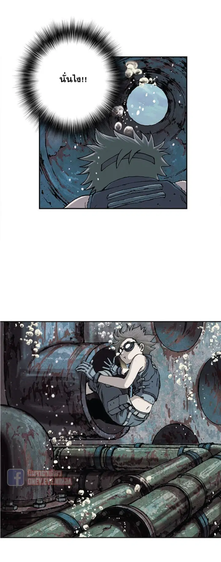 Leviathan ตอนที่ 29 หน้า 13