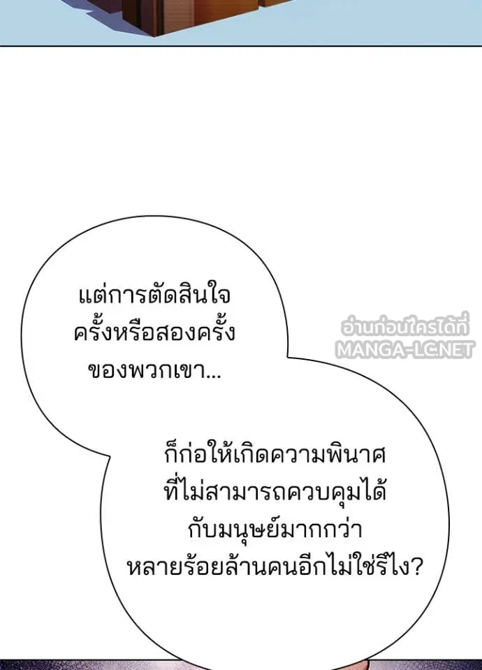 Night of the Ogre ตอนที่ 79 หน้า 143