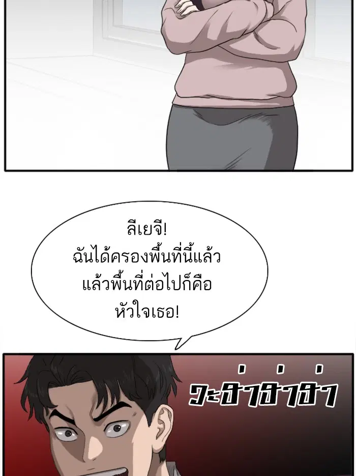 Bad Guy ตอนที่ 21 หน้า 28
