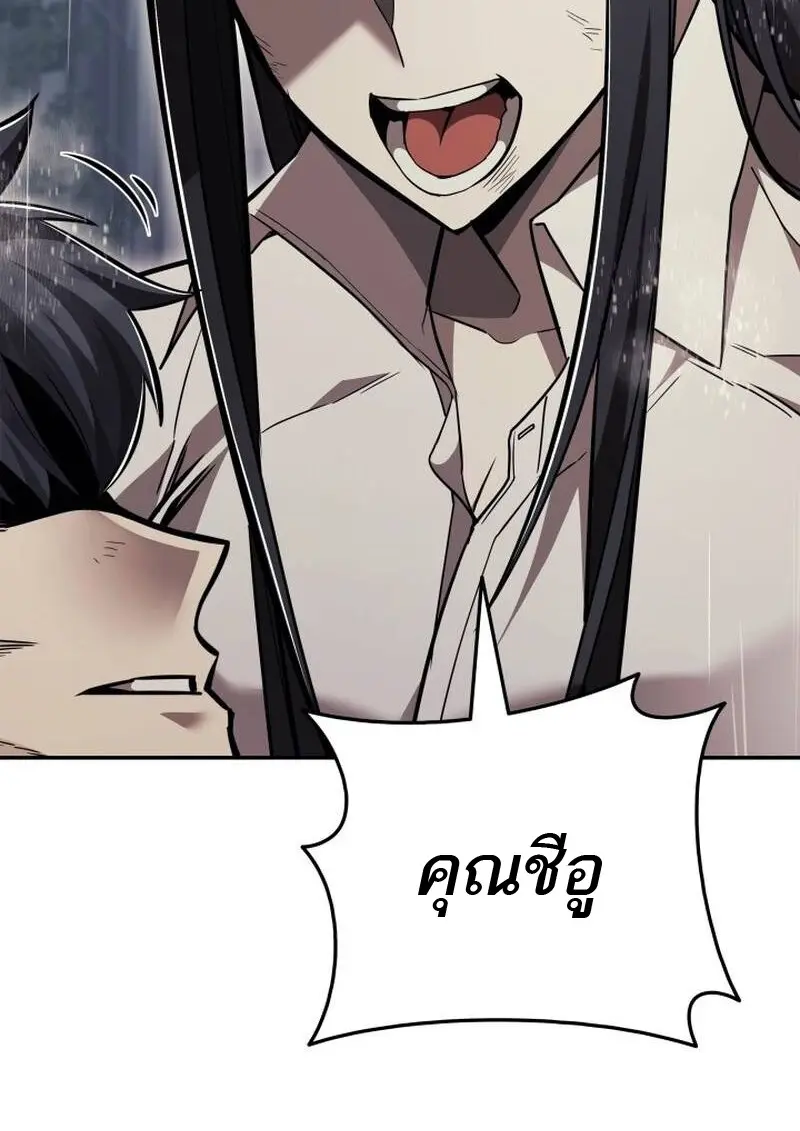 Subscribed To The Transcendental Channels แค่กดสับตะไคร้ ก็ได้พลังมาเฉยเลย ตอนที่ 97 หน้า 11