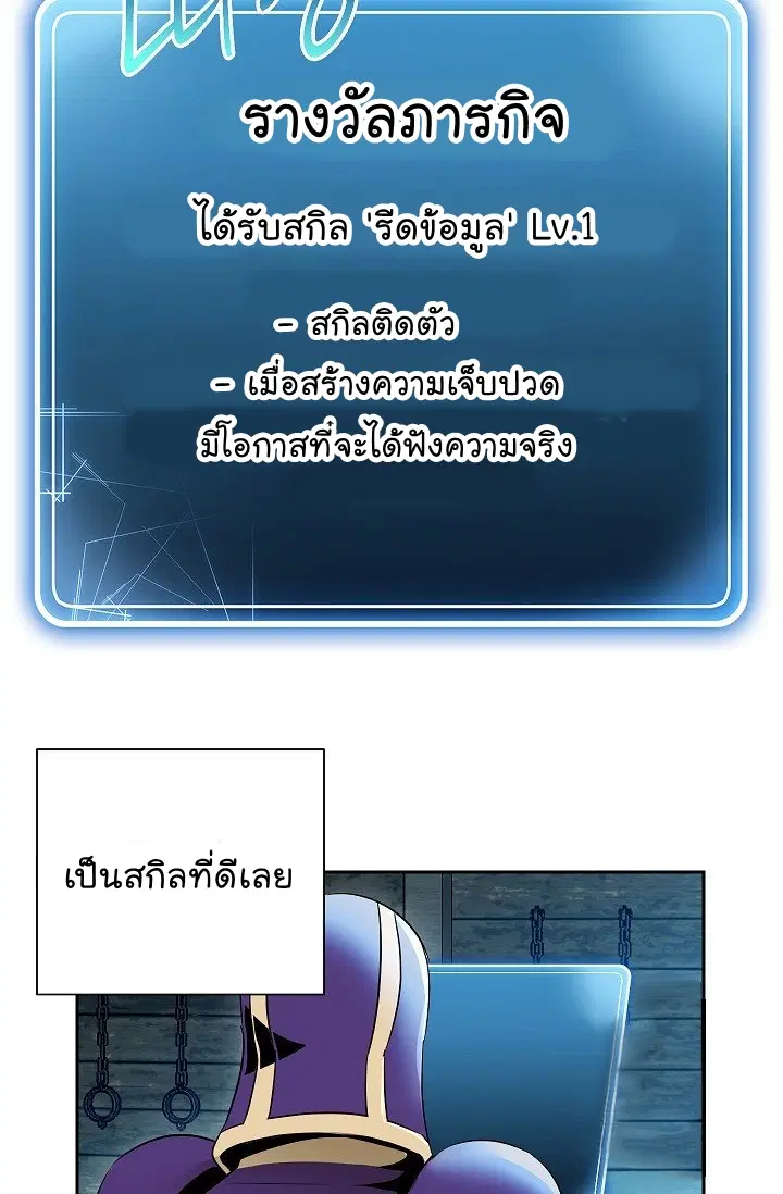 Skeleton Soldier ตอนที่ 93 หน้า 54