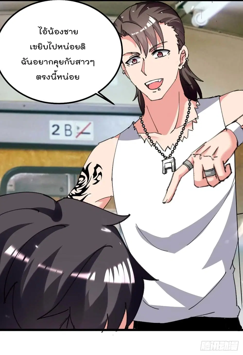 Rebirth Abandoned Less Return ตอนที่ 211 หน้า 6