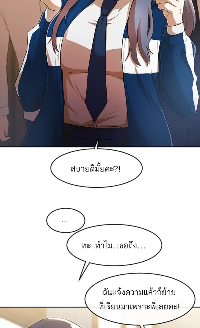 Random Chat ตอนที่ 257 หน้า 34