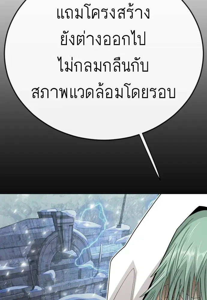 Superhuman Era ตอนที่ 203 หน้า 110