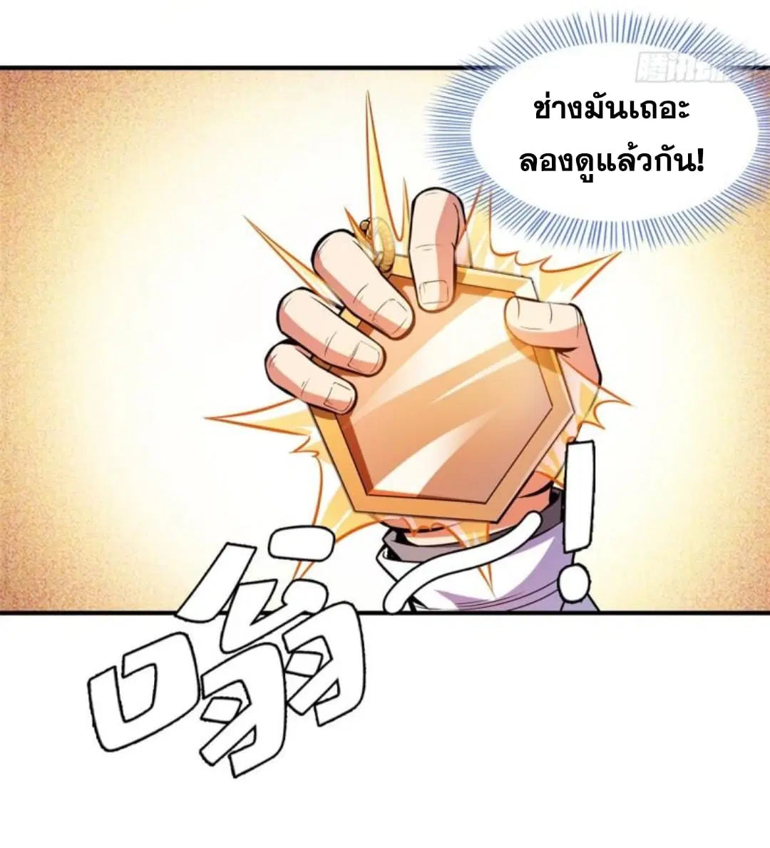 Library to Heaven’s Path ตอนที่ 135 หน้า 23