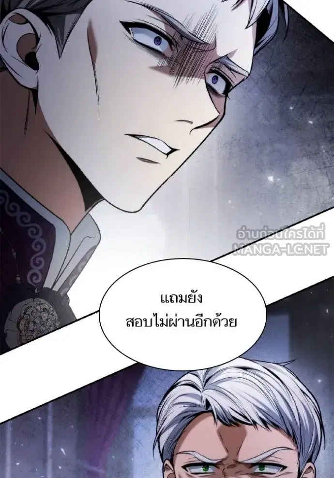 I Am the Queen in This Life ตอนที่ 147 หน้า 107