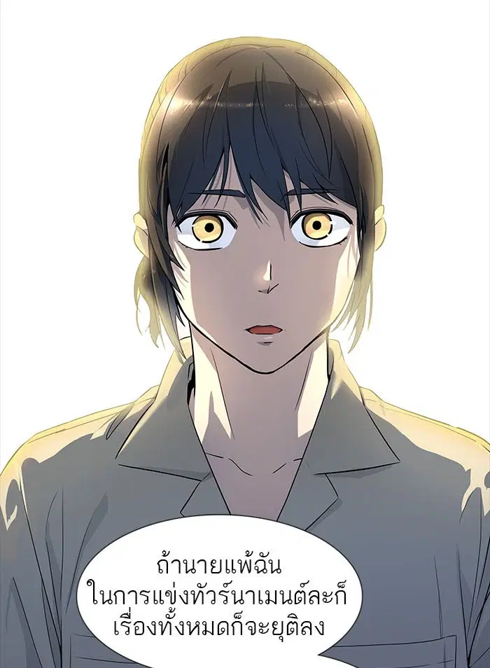 Tower of God ตอนที่ 548 หน้า 89