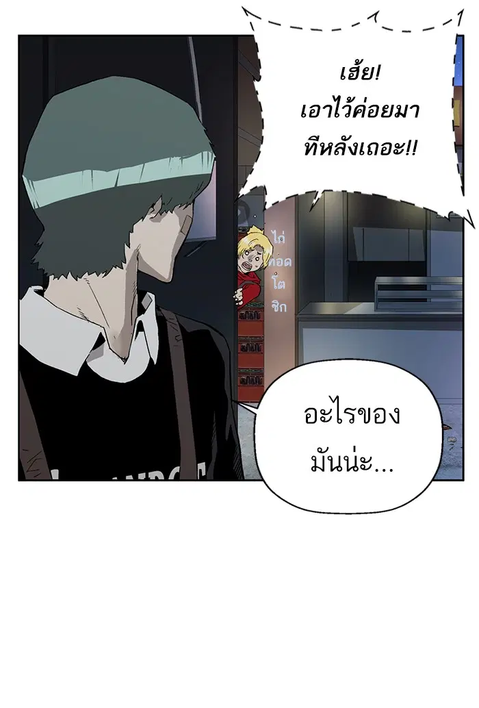 Weak Hero ตอนที่ 196 หน้า 87