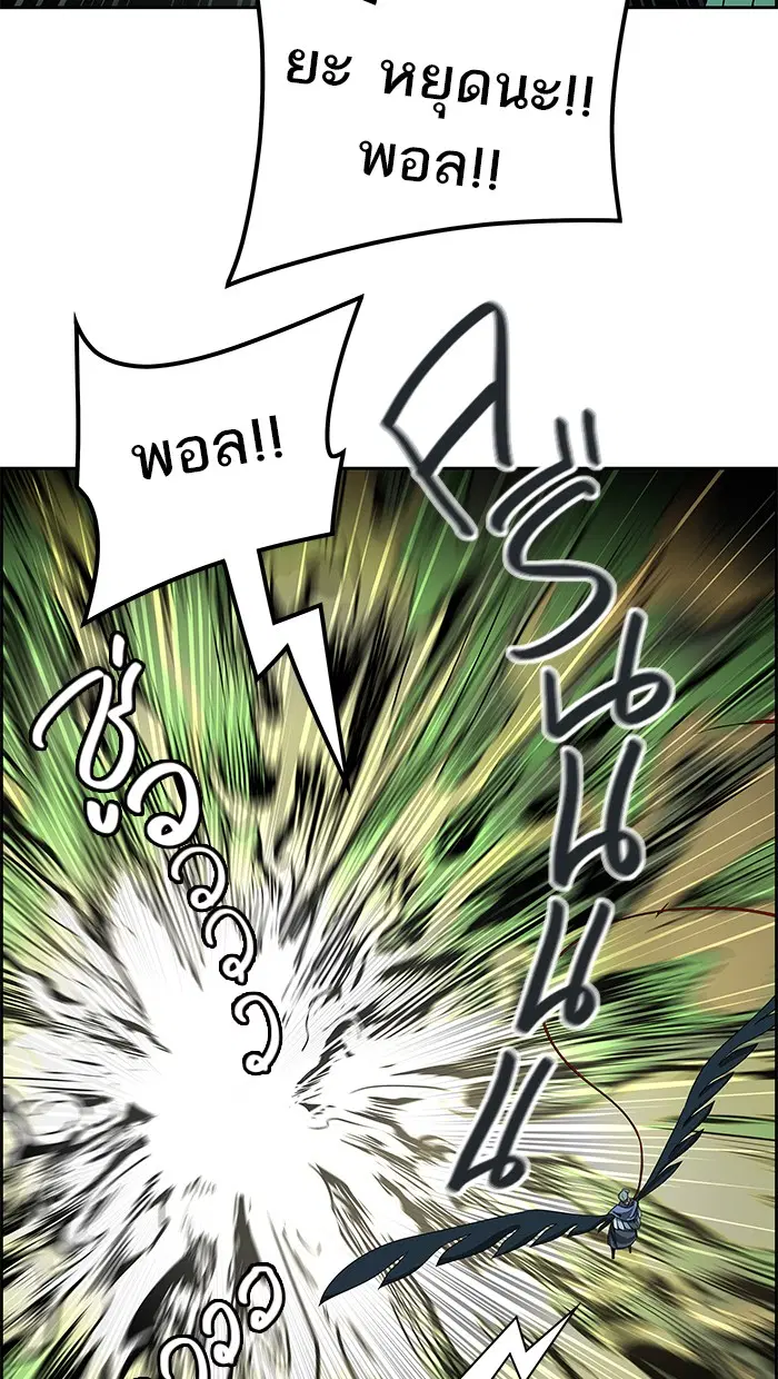 Tower of God ตอนที่ 475 หน้า 87