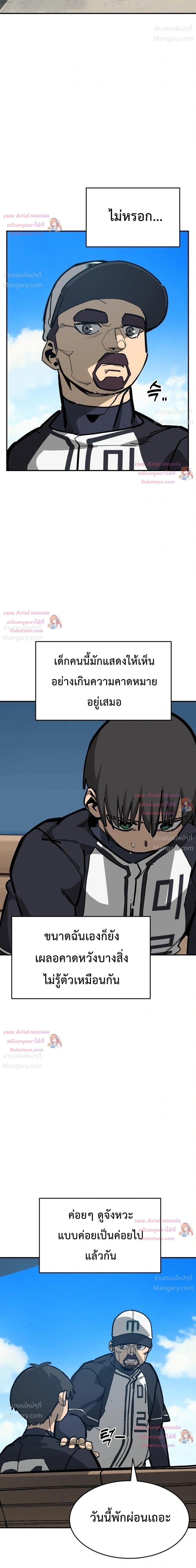 Winning Shot! – ลูกสู่ฝัน! ตอนที่ 135 หน้า 24