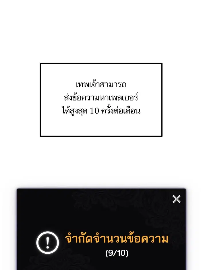 Return to Player ตอนที่ 53 หน้า 27