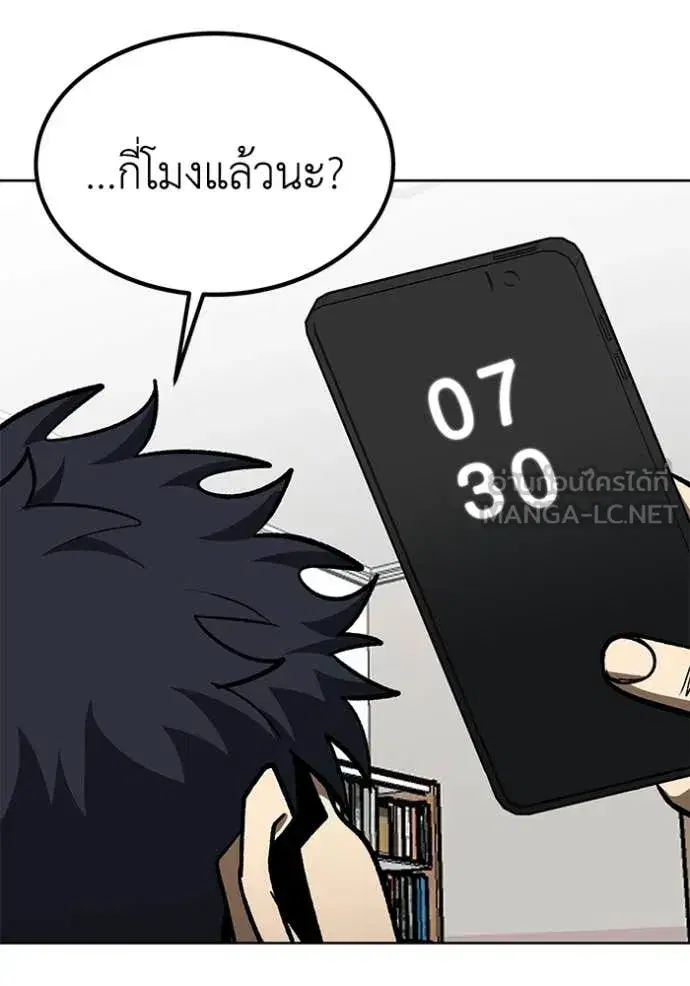 King of the Octagon ตอนที่ 181 หน้า 4
