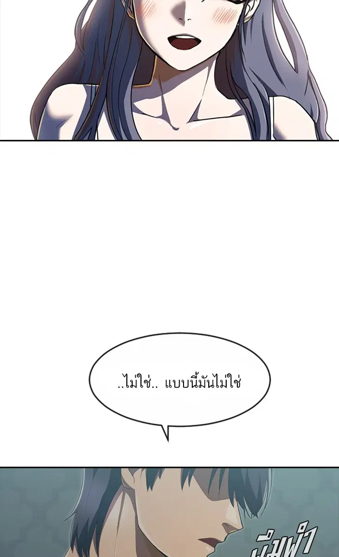 Random Chat ตอนที่ 228 หน้า 33