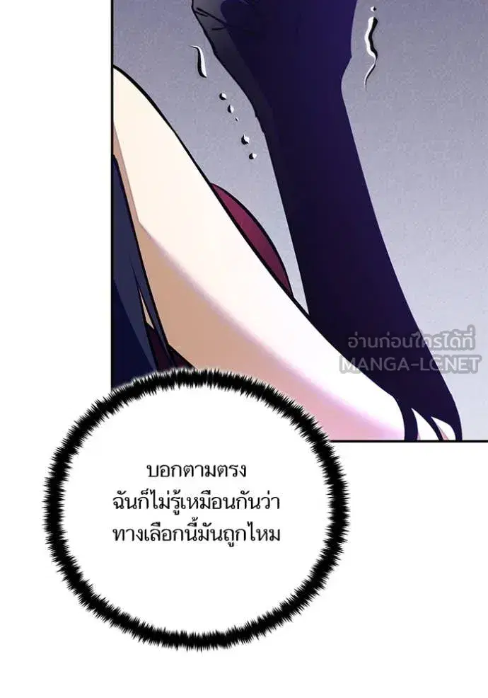 Return to Player ตอนที่ 191 หน้า 113