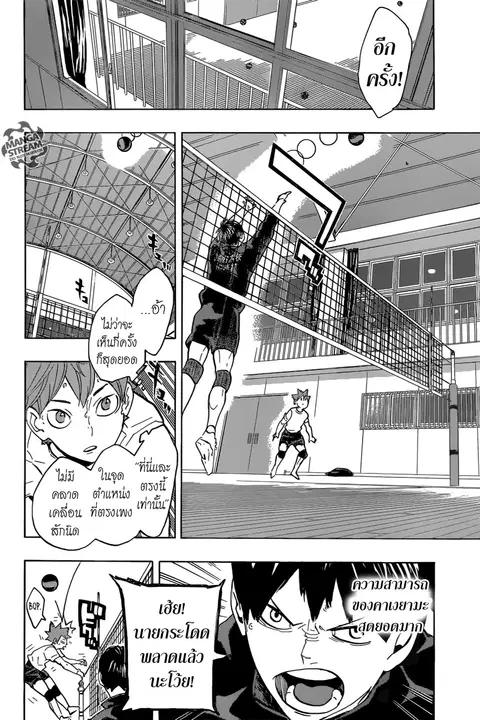 Haikyuu!! ตอนที่ 221 หน้า 4