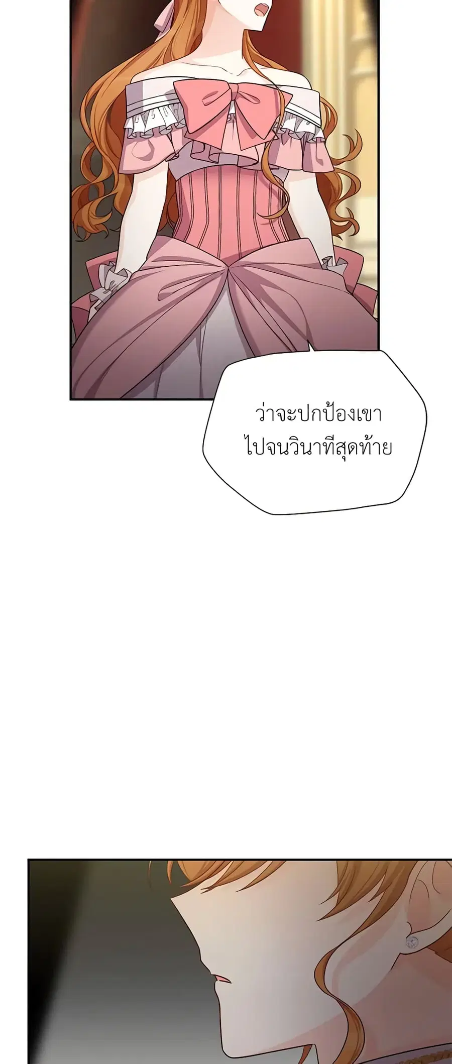 The Soulless Duchess ตอนที่ 44 หน้า 33