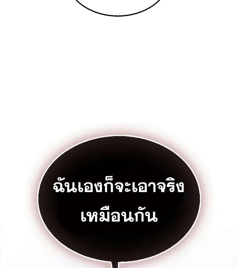 Mightiest Melee Magician สุดยอดจอมเวทย์สายประชิด ตอนที่ 55 หน้า 96